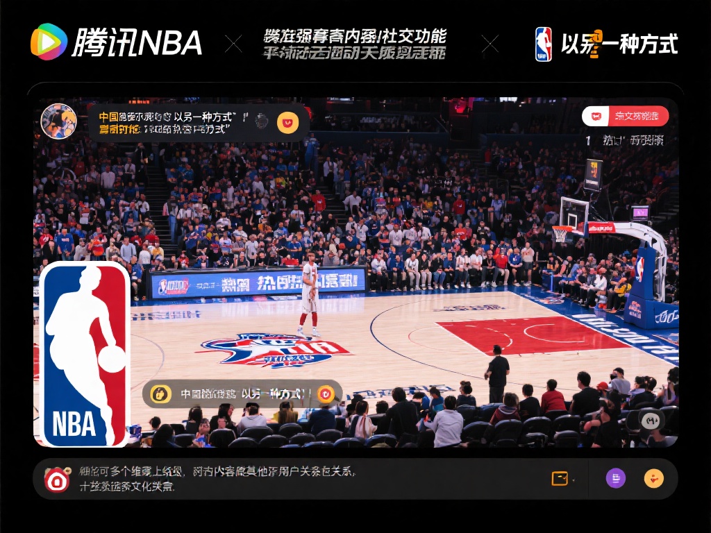 腾讯nba（NBA腾讯）