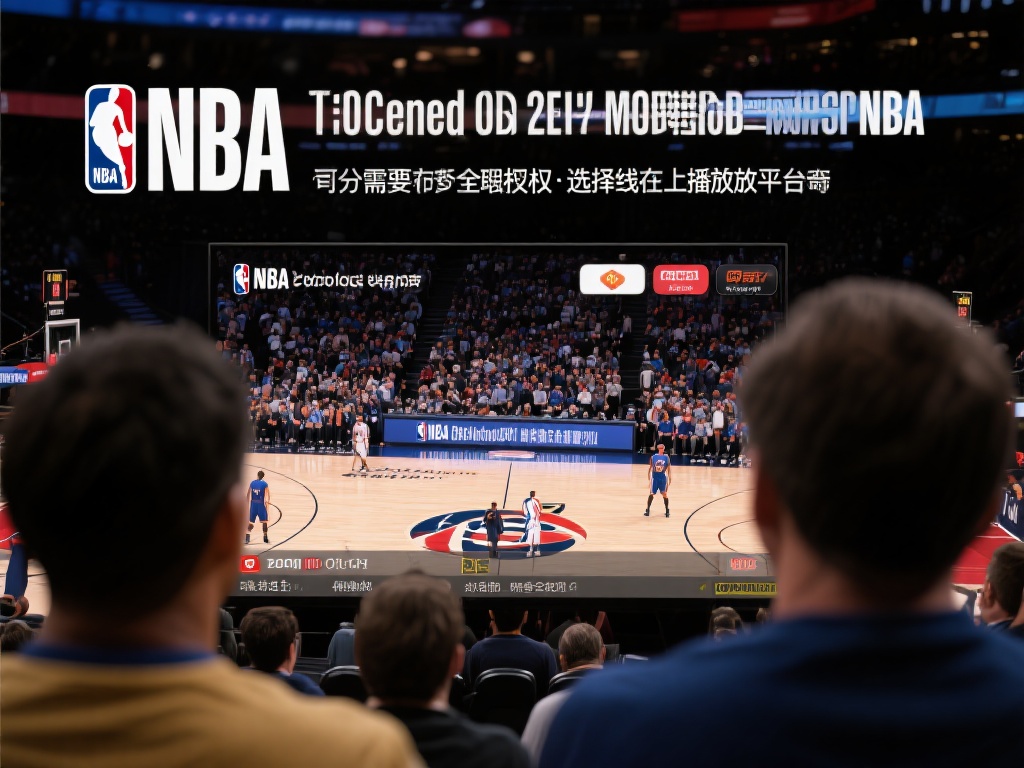 nba直播 在线播放（高清NBA直播在线观看免费平台推荐）